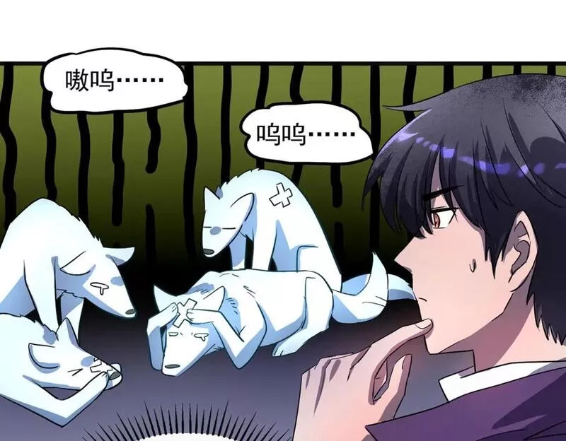 我杀怪就变强,第24话 目标不是我们,第25张